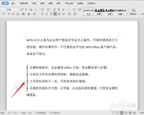 包含苹果手机版wps怎么快速填写序号的词条-第2张图片-亚星国际官网