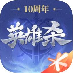 腾讯英雄杀苹果手机版先游app苹果手机下载-第2张图片-亚星国际官网