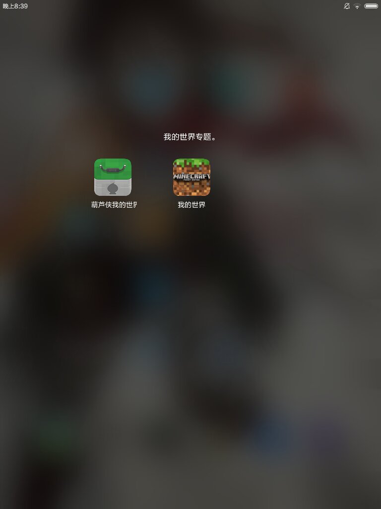 苹果手机咋玩我的世界电脑版苹果电脑可以玩我的世界游戏吗-第2张图片-亚星国际官网