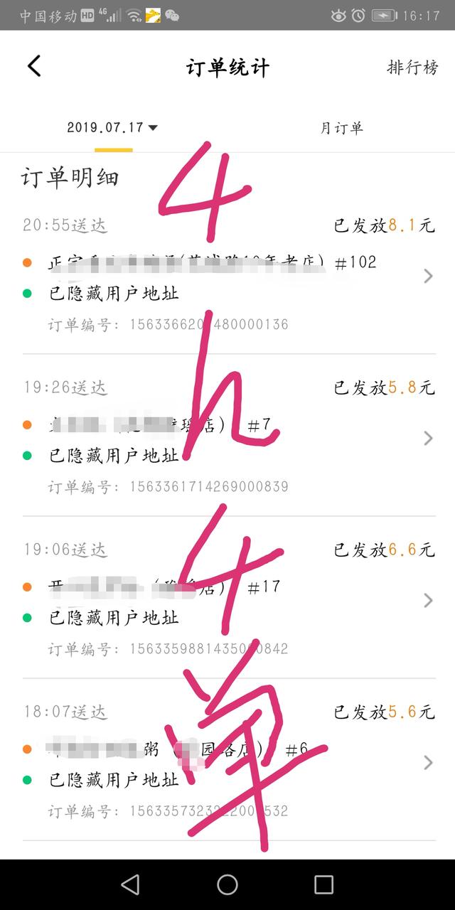 我感觉美团众包有“毒”，每次不在抢单页面就有单，在的时候一小时不带飘单的。你遇到了吗？