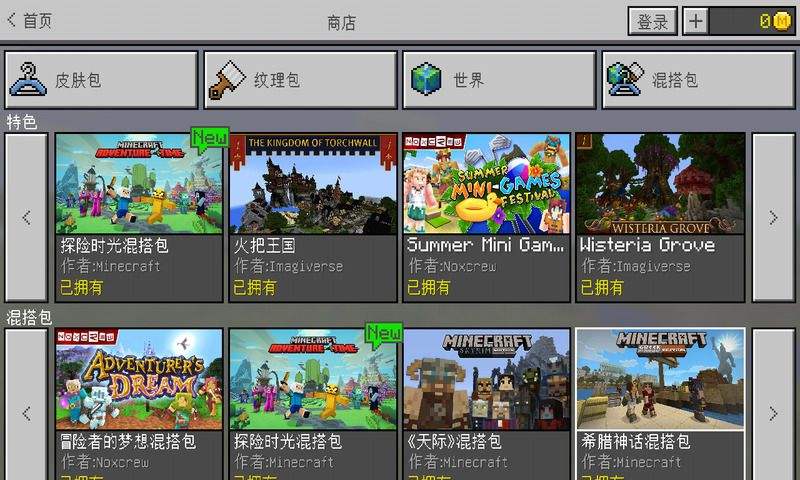 包含我的世界苹果手机版国际版怎么下模组的词条-第2张图片-亚星国际官网