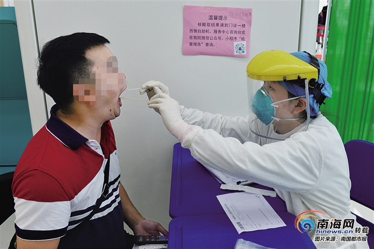 在海口做核酸检测是怎样的体验？全程不到20分钟 24小时出结果