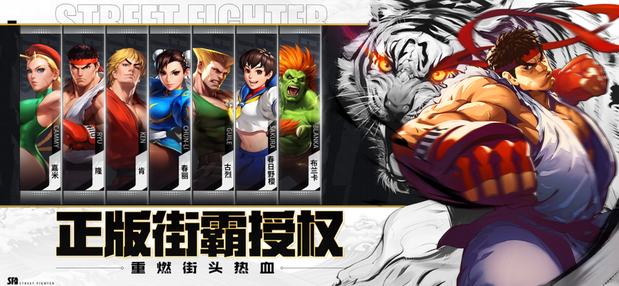 街霸下载手机版苹果正版nba2k21手机版苹果-第2张图片-亚星国际官网