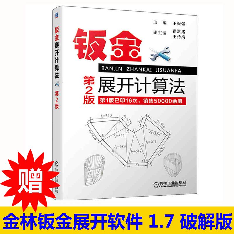钣金展开苹果手机版下载的简单介绍