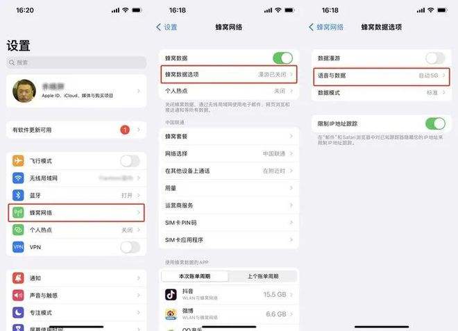 苹果手机蜂窝版单独使用移除蜂窝号码主号不再可用-第2张图片-亚星国际官网
