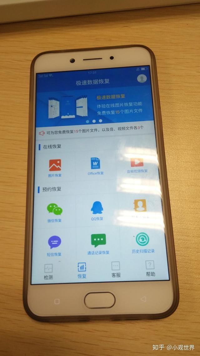 拿旧手机换苹果12纯金版苹果12promax纯金版-第2张图片-亚星国际官网