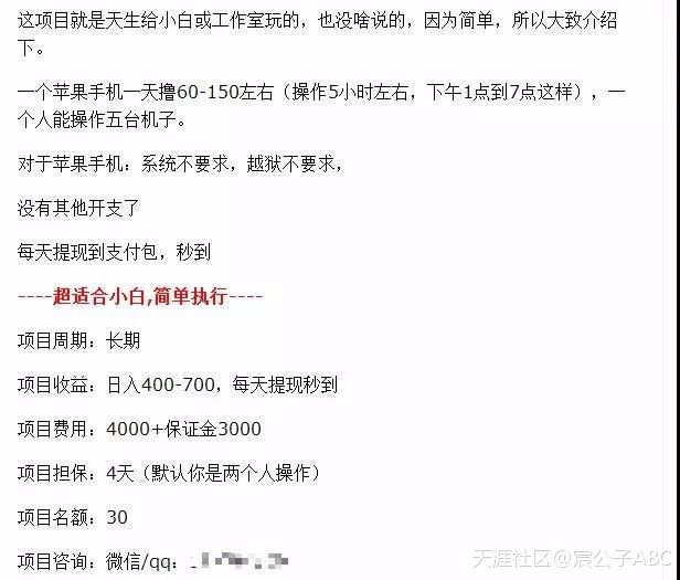 大道至简，如果有多部苹果手机，一天能撸几百元