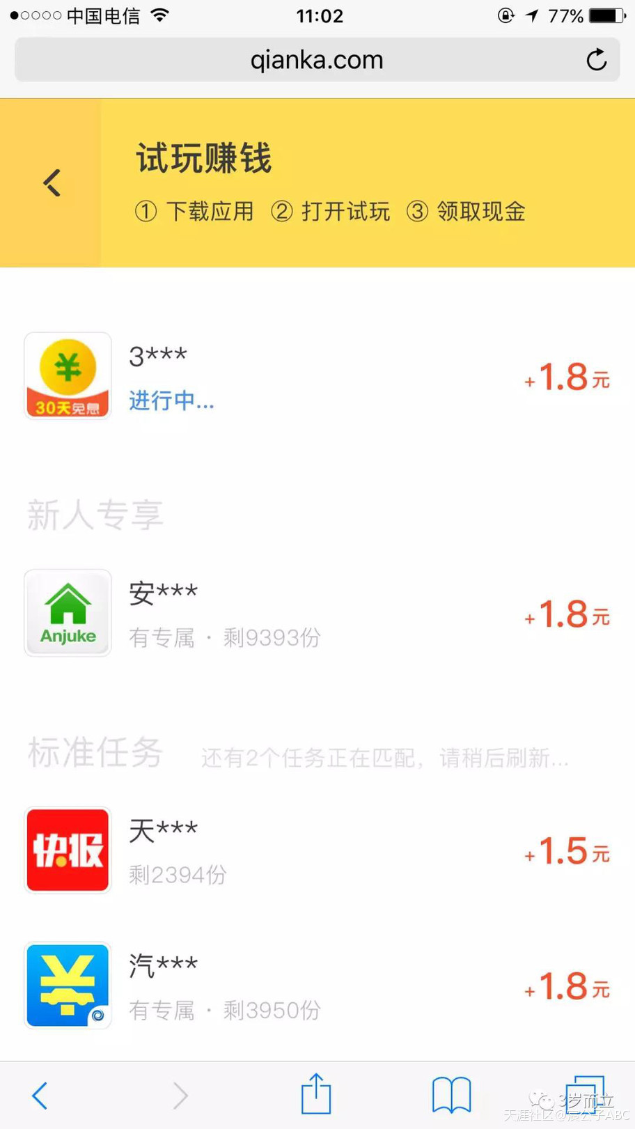 大道至简，如果有多部苹果手机，一天能撸几百元-第2张图片-亚星国际官网