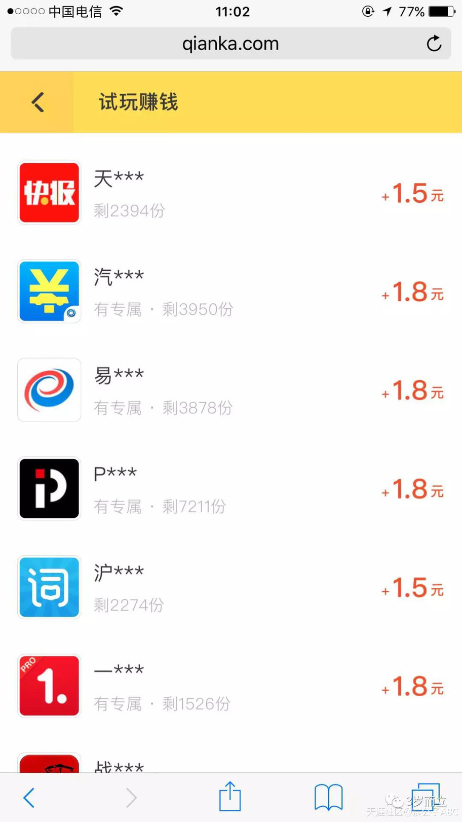 大道至简，如果有多部苹果手机，一天能撸几百元-第3张图片-亚星国际官网