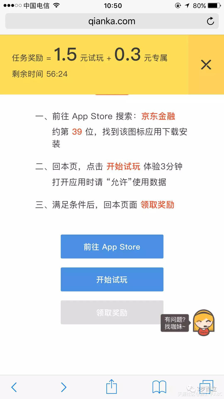 大道至简，如果有多部苹果手机，一天能撸几百元-第4张图片-亚星国际官网