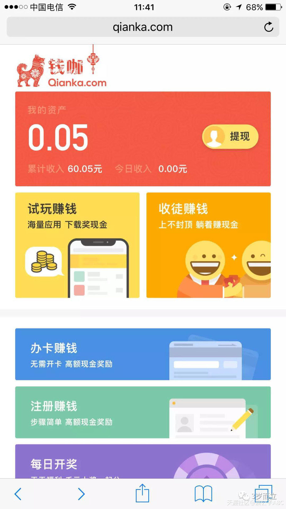 大道至简，如果有多部苹果手机，一天能撸几百元-第5张图片-亚星国际官网