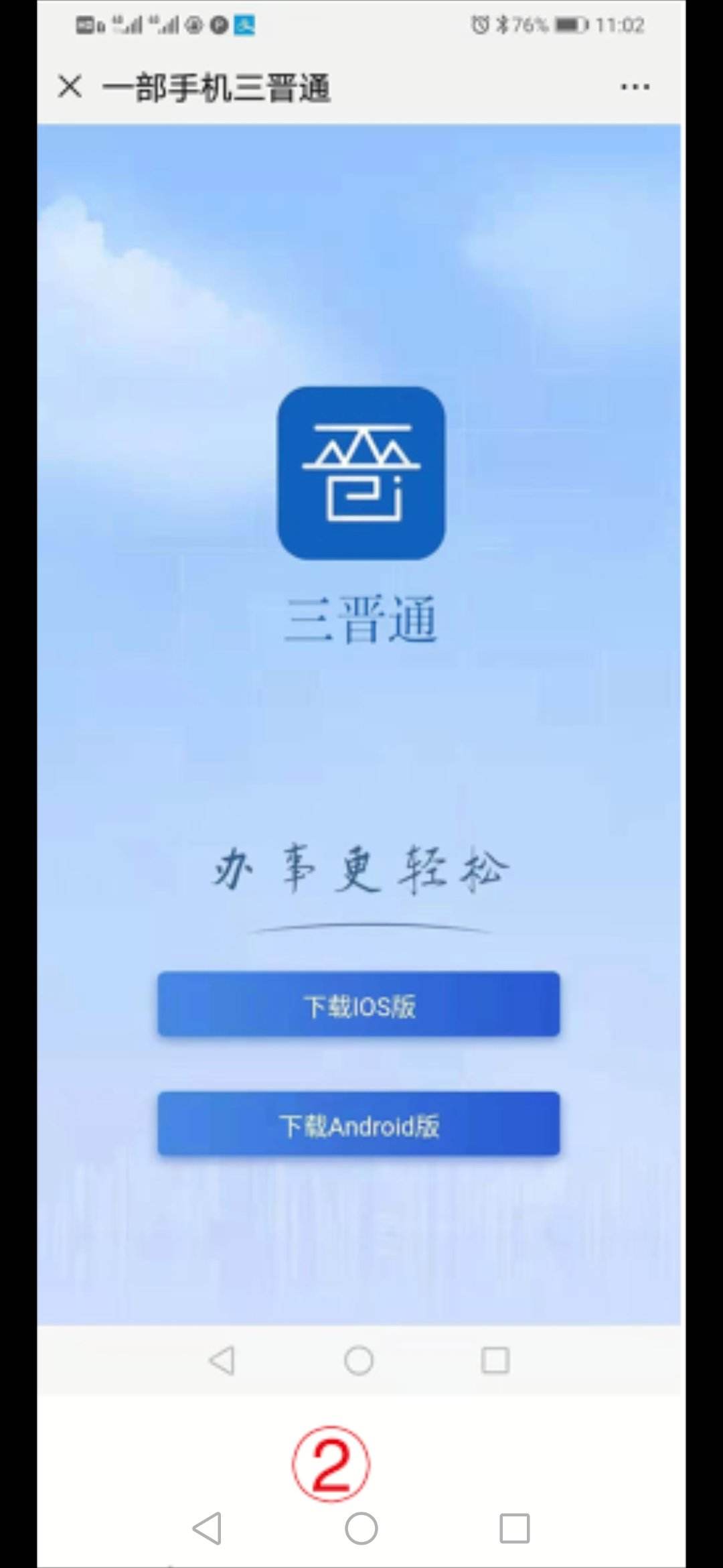 会合下载安装苹果手机版苹果官方网站下载itunes-第2张图片-亚星国际官网