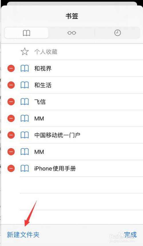 苹果手机怎么把浏览器改电脑版怎么把苹果手机浏览器改成电脑版