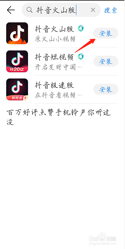 关于苹果手机下载抖音国际版显示不了的信息-第2张图片-亚星国际官网