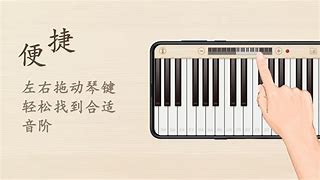 手机电子琴键盘弹奏下载手机版电子琴免费安装下载