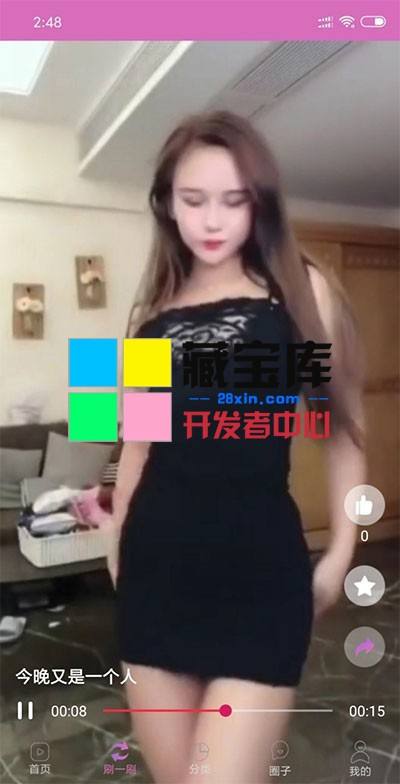 泡芙短视频抖音版破解苹果手机的简单介绍-第2张图片-亚星国际官网