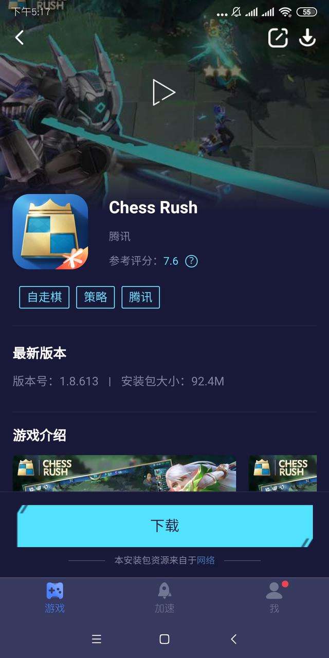 苹果版手机下载游戏中心腾讯手游助手苹果版官网下载
