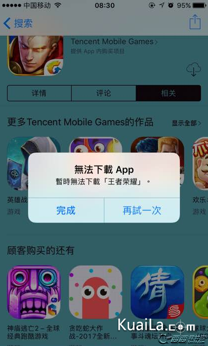 苹果版手机下载游戏中心腾讯手游助手苹果版官网下载-第2张图片-亚星国际官网