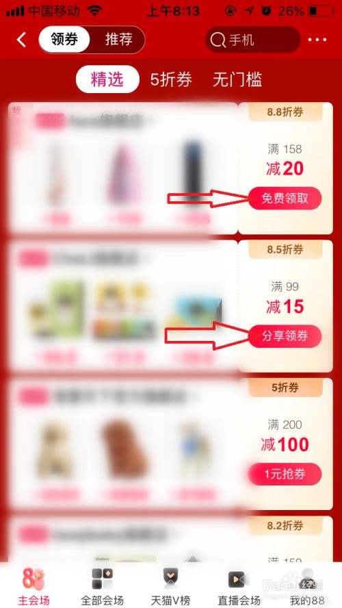 淘宝特价版怎么领苹果手机优惠劵淘宝iphone11优惠券300