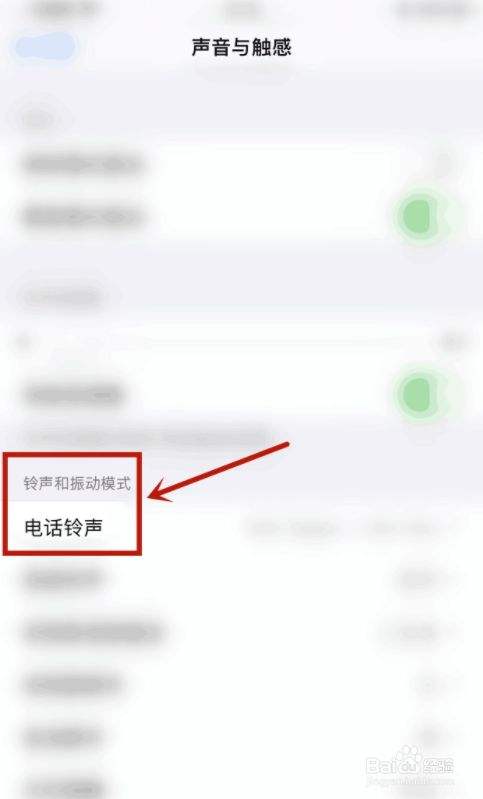 苹果手机来电铃声大全男生版iphone经典来电铃声叫什么