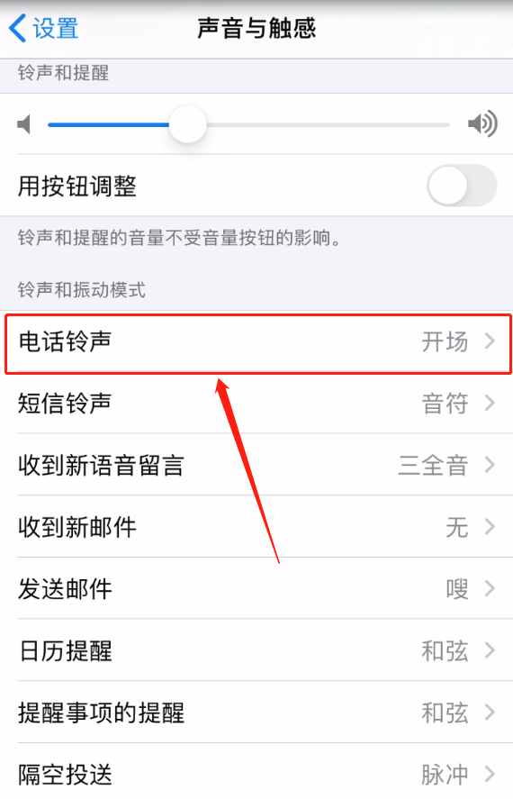 苹果手机来电铃声大全男生版iphone经典来电铃声叫什么-第2张图片-亚星国际官网