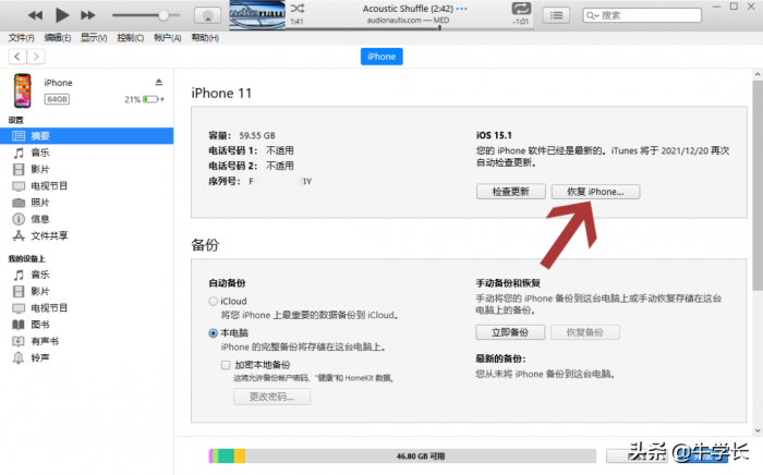 电信版苹果手机可以刷机嘛电信卡打10000都打不了-第2张图片-亚星国际官网