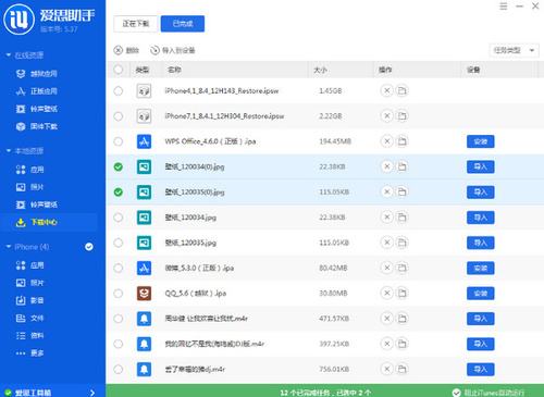 手机助手苹果版有哪些pp助手为什么ios版没了