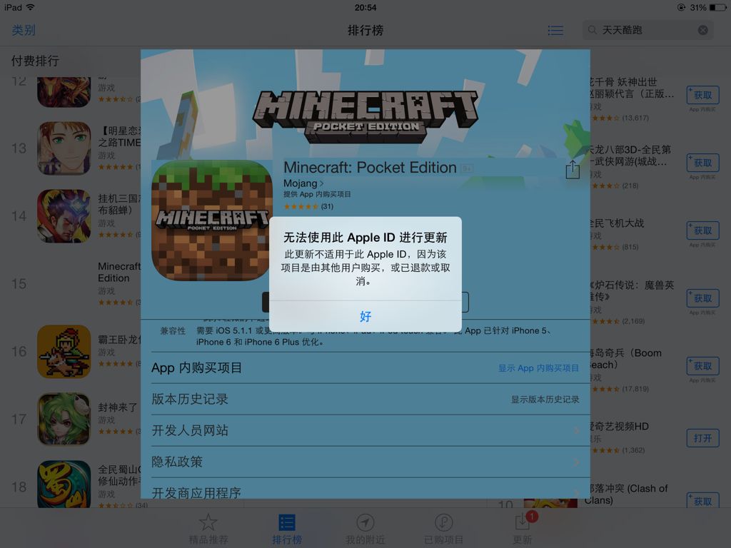 苹果手机怎么打开我的世界国际版手机我的世界怎么和电脑我的世界联机-第2张图片-亚星国际官网