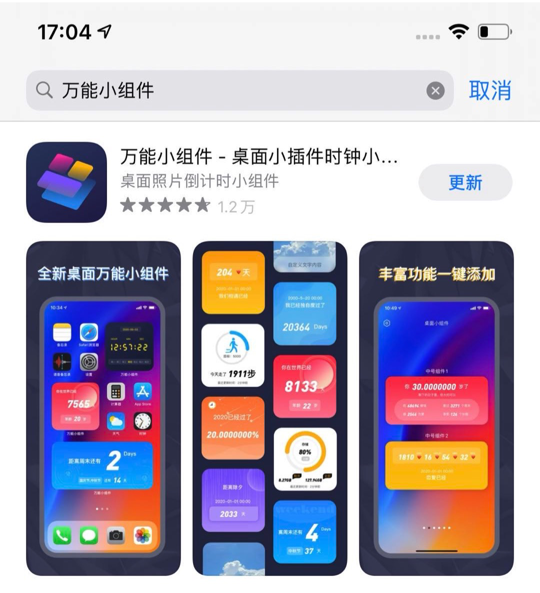 苹果手机排版版苹果手机桌面排版