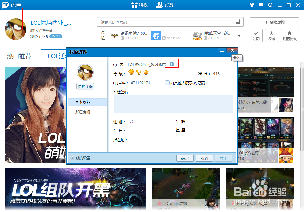 包含qt语音手机版下载苹果版的词条