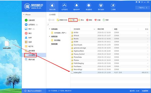 关于苹果手机版爱思助手可以改定位嘛的信息-第2张图片-亚星国际官网
