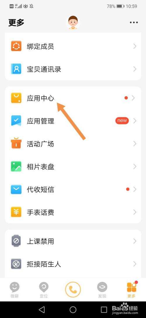 安装app下载怎样安装如何在电脑上下载app软件并安装-第2张图片-亚星国际官网