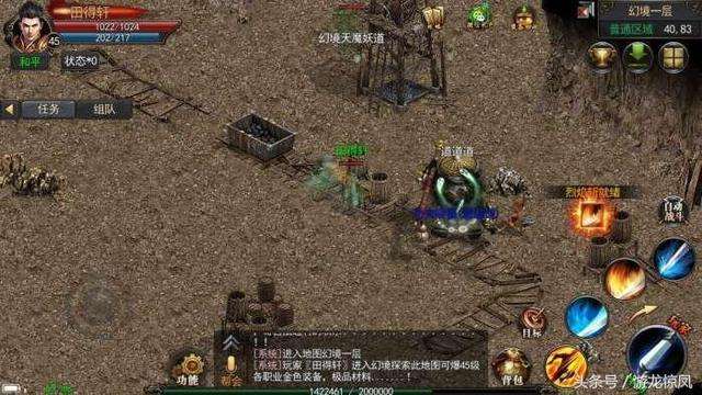 传奇官服玩哪个版本好小冰冰传奇官服混服哪个好-第2张图片-亚星国际官网
