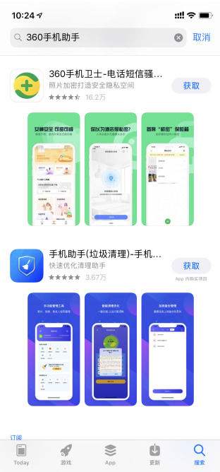 去哪儿可以下载苹果手机版苹果手机助手官网下载最新版本-第2张图片-亚星国际官网