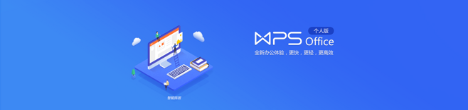 手机版wps免费下载安装wpsoffice安卓手机版-第2张图片-亚星国际官网