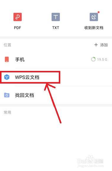 如何制作文档在手机上怎么用手机制作一个图文并茂的Word和PPT