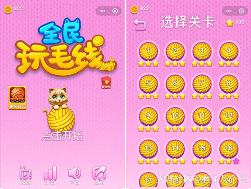 益智类微信游戏《全民玩毛线》(转载)