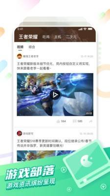 咪咕快游下载安装咪咕快游电脑版下载安装-第2张图片-亚星国际官网