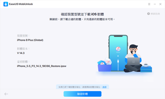 解锁通苹果手机版下载一招教你解锁任何手机-第3张图片-亚星国际官网 解锁通苹果手机版下载一招教你解锁任何手机-第3张图片-亚星国际官网