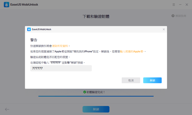 解锁通苹果手机版下载一招教你解锁任何手机-第4张图片-亚星国际官网 解锁通苹果手机版下载一招教你解锁任何手机-第4张图片-亚星国际官网