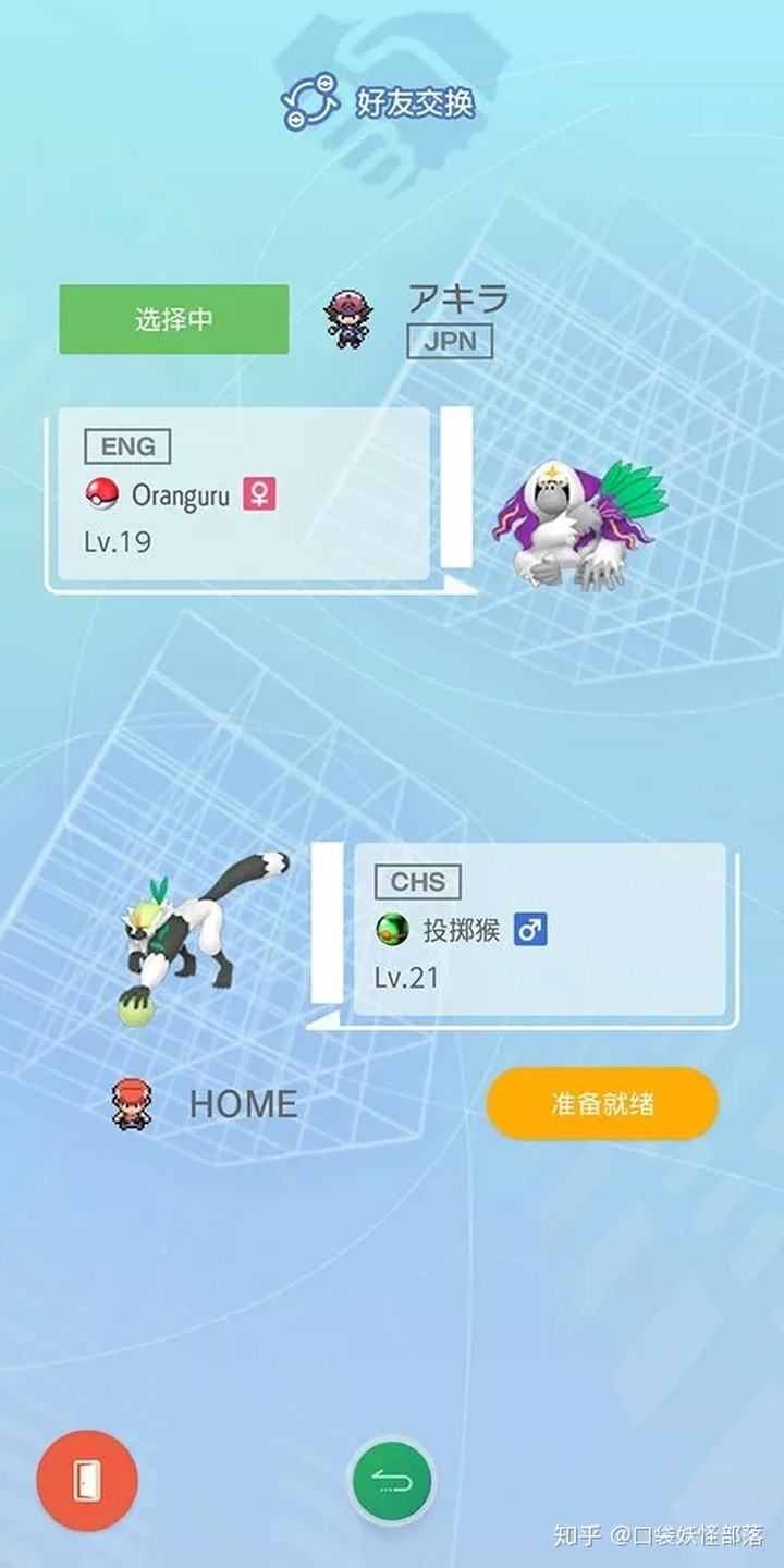 宝可梦home苹果手机版在哪下的简单介绍
