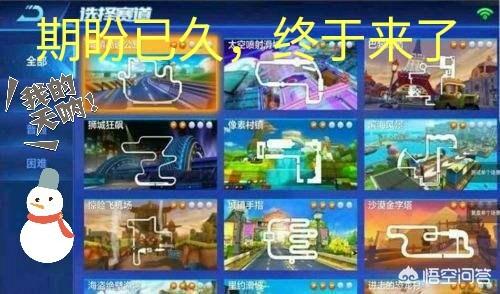 如何看待《跑跑卡丁车手游》由腾讯出版，昔日对手被自家收购？-第2张图片-亚星国际官网