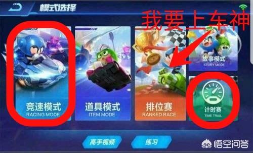 如何看待《跑跑卡丁车手游》由腾讯出版，昔日对手被自家收购？-第3张图片-亚星国际官网