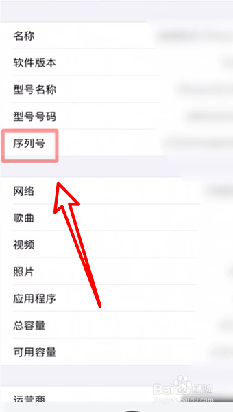 苹果手机怎么看自己的手机什么版的简单介绍