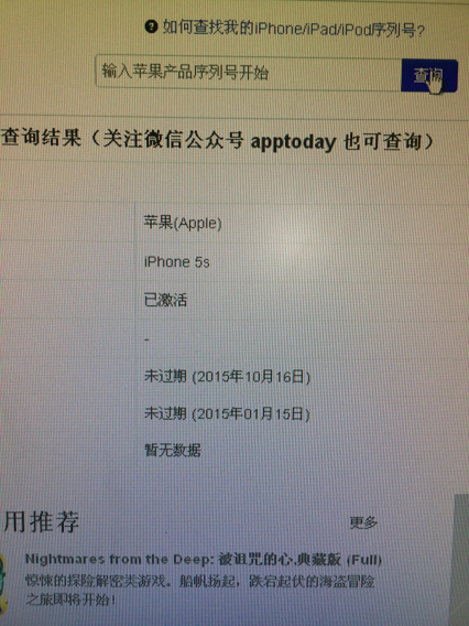美国版苹果5s手机id二手苹果5s怎么注册id