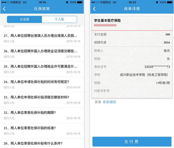 绍兴安监通手机版苹果下载paypal手机app下载-第2张图片-亚星国际官网