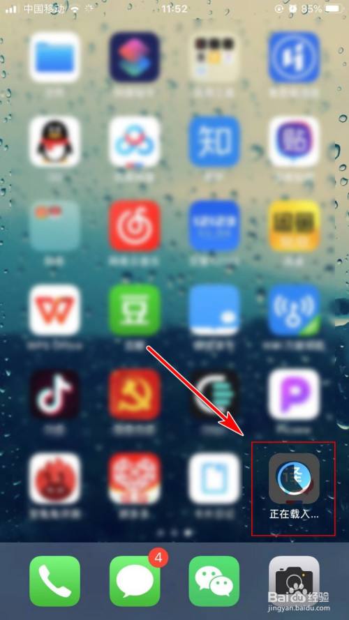 苹果手机怎么下载汇博企业版苹果手机怎么下载app并安装