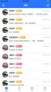 天翼版翼校通为什不支持苹果手机天使之战iphone手机兼容版本-第1张图片-亚星国际官网