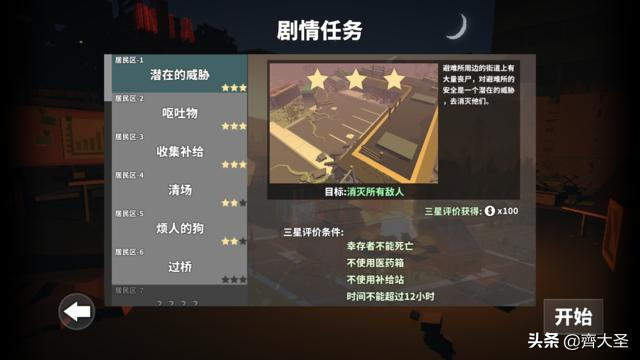 手机上比较好玩的单机大型游戏免费单机手机游戏-第53张图片-亚星国际官网