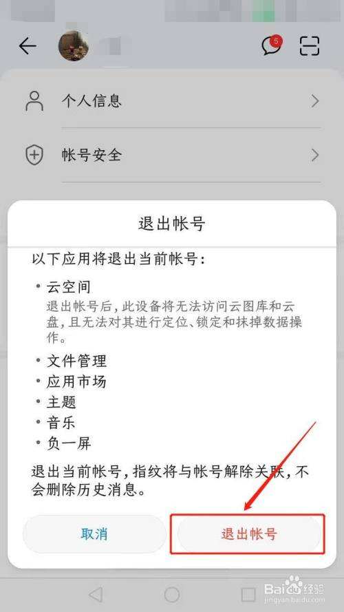 苹果手机英文版如何退出商店applestore英文版怎么退出登录
